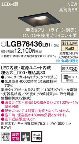 Panasonic LED ������饤�� LGB76436LB1 �ᥤ��̿�