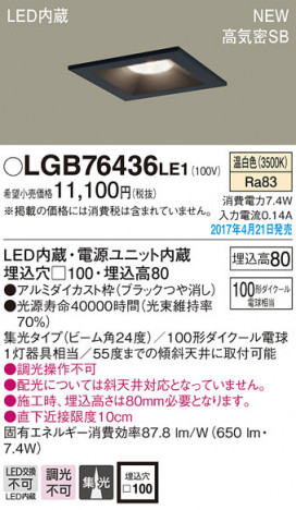 Panasonic LED ������饤�� LGB76436LE1 �ᥤ��̿�