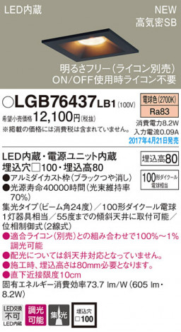 Panasonic LED ������饤�� LGB76437LB1 �ᥤ��̿�