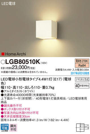 Panasonic LED �֥饱�å� LGB80510K �ᥤ��̿�