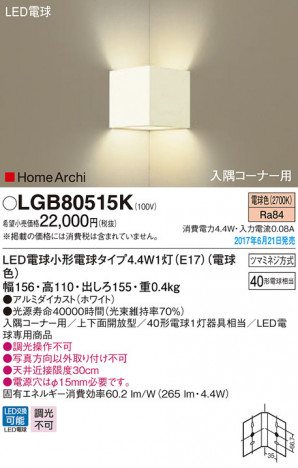 Panasonic LED �֥饱�å� LGB80515K �ᥤ��̿�