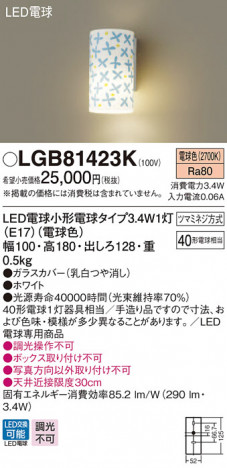 Panasonic LED �֥饱�å� LGB81423K �ᥤ��̿�