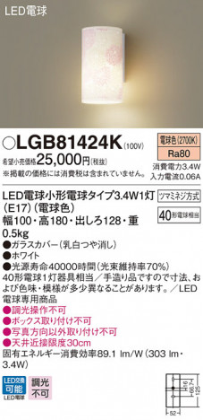 Panasonic LED �֥饱�å� LGB81424K �ᥤ��̿�