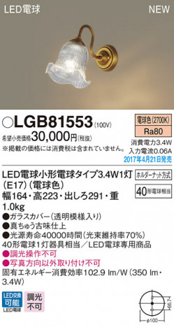 Panasonic LED �֥饱�å� LGB81553 �ᥤ��̿�