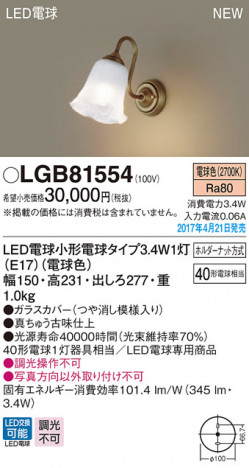 Panasonic LED �֥饱�å� LGB81554 �ᥤ��̿�