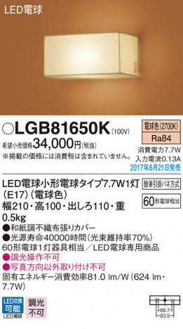 Panasonic LED �֥饱�å� LGB81650K �ᥤ��̿�