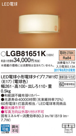 Panasonic LED �֥饱�å� LGB81651K �ᥤ��̿�