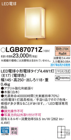 Panasonic LED �֥饱�å� LGB87071Z �ᥤ��̿�
