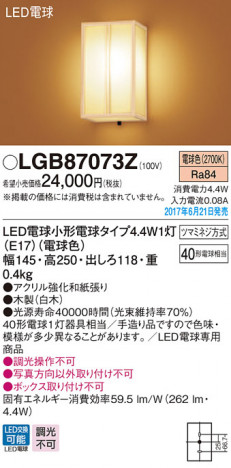 Panasonic LED �֥饱�å� LGB87073Z �ᥤ��̿�