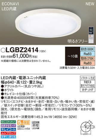 Panasonic LED ���ݥ�󥰥饤�� LGBZ2414 �ᥤ��̿�