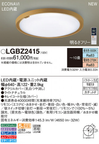 Panasonic LED ���ݥ�󥰥饤�� LGBZ2415 �ᥤ��̿�