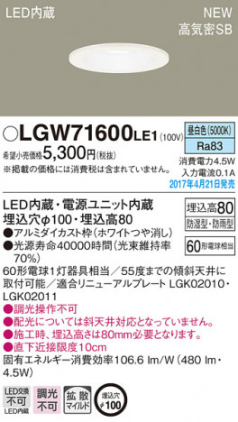 Panasonic LED ������饤�� LGW71600LE1 �ᥤ��̿�