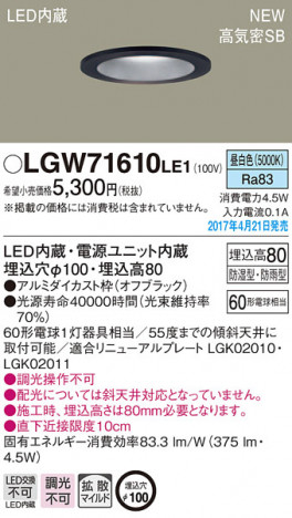 Panasonic LED ������饤�� LGW71610LE1 �ᥤ��̿�