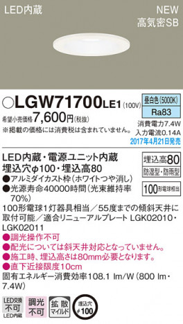 Panasonic LED ������饤�� LGW71700LE1 �ᥤ��̿�