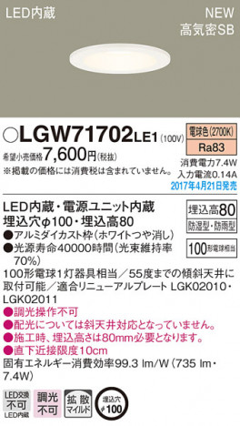 Panasonic LED ������饤�� LGW71702LE1 �ᥤ��̿�
