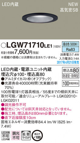 Panasonic LED ������饤�� LGW71710LE1 �ᥤ��̿�
