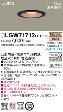 Panasonic LED ������饤�� LGW71712LE1 �ᥤ��̿�