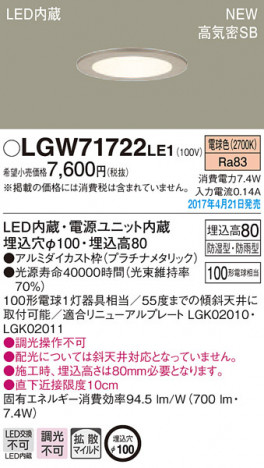 Panasonic LED ������饤�� LGW71722LE1 �ᥤ��̿�
