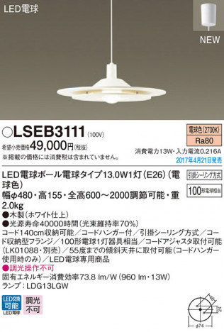 Panasonic LED �ڥ����ȥ饤�� LSEB3111 �ᥤ��̿�