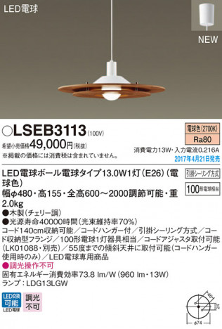 Panasonic LED �ڥ����ȥ饤�� LSEB3113 �ᥤ��̿�