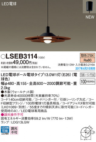 Panasonic LED �ڥ����ȥ饤�� LSEB3114 �ᥤ��̿�