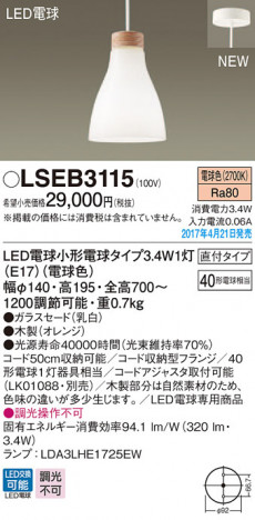 Panasonic LED �ڥ����ȥ饤�� LSEB3115 �ᥤ��̿�