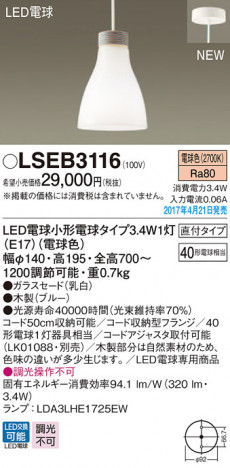 Panasonic LED �ڥ����ȥ饤�� LSEB3116 �ᥤ��̿�