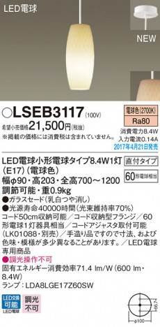 Panasonic LED �ڥ����ȥ饤�� LSEB3117 �ᥤ��̿�