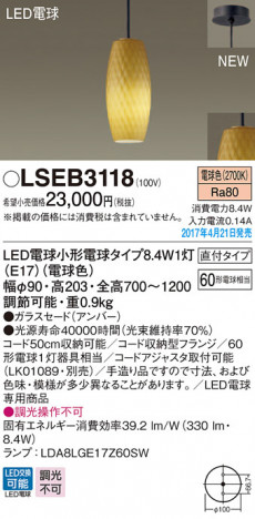 Panasonic LED �ڥ����ȥ饤�� LSEB3118 �ᥤ��̿�