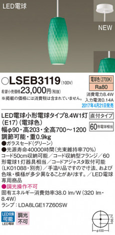 Panasonic LED �ڥ����ȥ饤�� LSEB3119 �ᥤ��̿�