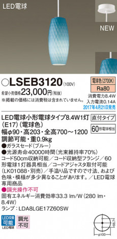 Panasonic LED �ڥ����ȥ饤�� LSEB3120 �ᥤ��̿�