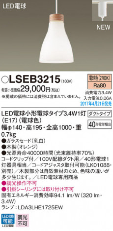 Panasonic LED �ڥ����ȥ饤�� LSEB3215 �ᥤ��̿�