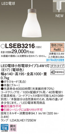 Panasonic LED �ڥ����ȥ饤�� LSEB3216 �ᥤ��̿�