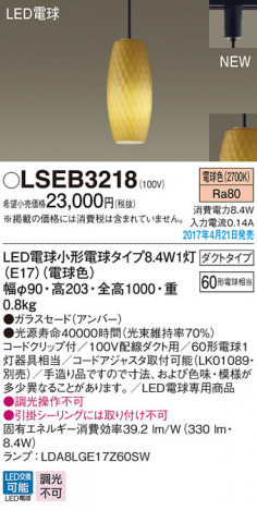 Panasonic LED �ڥ����ȥ饤�� LSEB3218 �ᥤ��̿�
