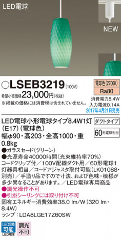 Panasonic LED �ڥ����ȥ饤�� LSEB3219 �ᥤ��̿�
