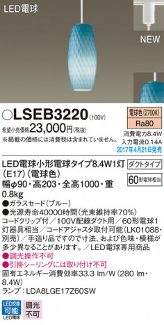 Panasonic LED �ڥ����ȥ饤�� LSEB3220 �ᥤ��̿�