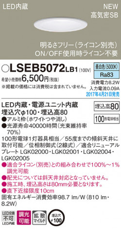 Panasonic LED ������饤�� LSEB5072LB1 �ᥤ��̿�