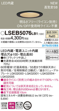Panasonic LED ������饤�� LSEB5076LB1 �ᥤ��̿�