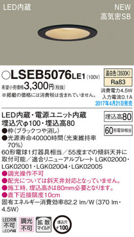 Panasonic LED ������饤�� LSEB5076LE1 �ᥤ��̿�