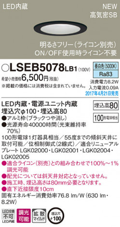 Panasonic LED ������饤�� LSEB5078LB1 �ᥤ��̿�