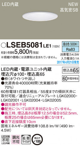 Panasonic LED ������饤�� LSEB5081LE1 �ᥤ��̿�