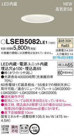 Panasonic LED ������饤�� LSEB5082LE1 �ᥤ��̿�