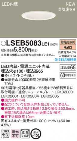 Panasonic LED ������饤�� LSEB5083LE1 �ᥤ��̿�