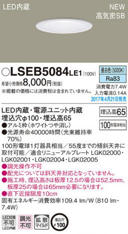 Panasonic LED ������饤�� LSEB5084LE1 �ᥤ��̿�