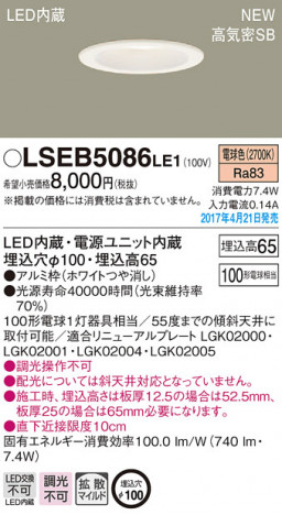 Panasonic LED ������饤�� LSEB5086LE1 �ᥤ��̿�