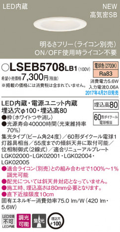 Panasonic LED ������饤�� LSEB5708LB1 �ᥤ��̿�