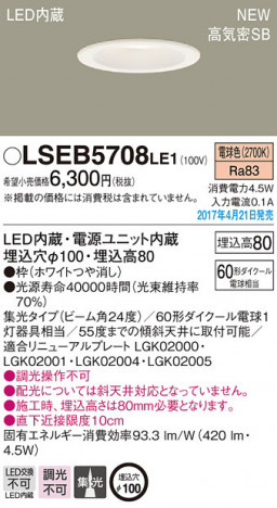 Panasonic LED ������饤�� LSEB5708LE1 �ᥤ��̿�
