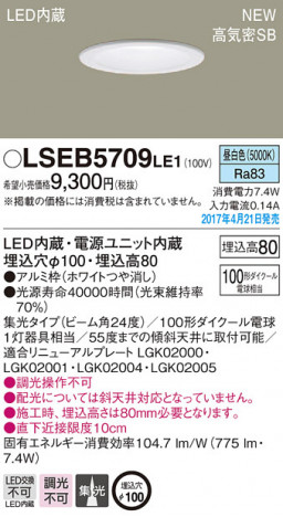 Panasonic LED ������饤�� LSEB5709LE1 �ᥤ��̿�