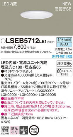 Panasonic LED ������饤�� LSEB5712LE1 �ᥤ��̿�