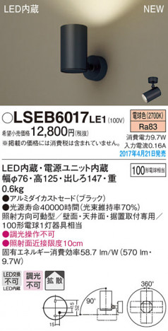 Panasonic LED ���ݥåȥ饤�� LSEB6017LE1 �ᥤ��̿�